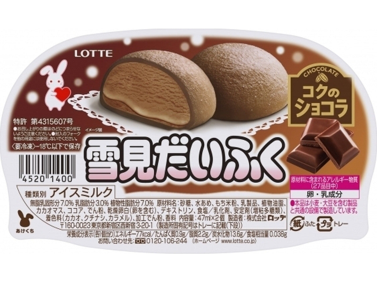 Mochi Ice Cream Kokuno Chocolat - 94ML